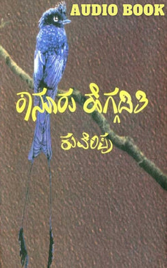    Kannuru Heggadati,MyLang